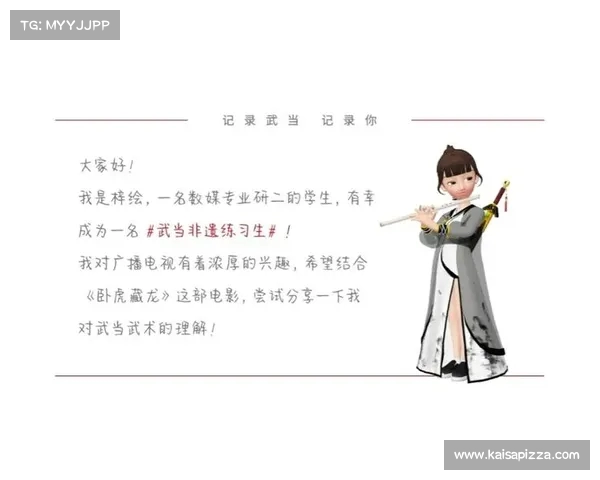 武当武术的历史传承与技艺精髓探析及其现代价值与影响 武当武术的历史传承与技艺精髓探析及其现代价值与影响