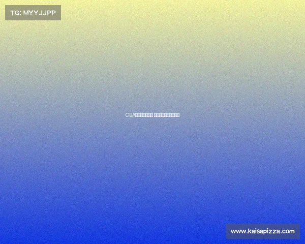 CBA五佳球精彩回顾 力量与技巧的完美碰撞 CBA五佳球精彩回顾 力量与技巧的完美碰撞