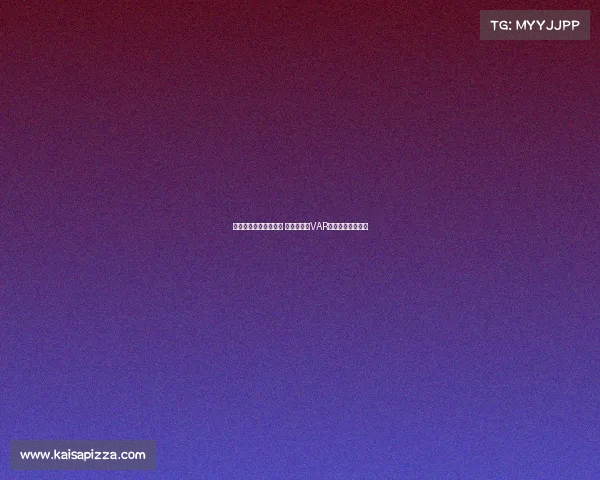 欧冠比赛争议引发热议 裁判判罚与VAR技术再度成为焦点 欧冠比赛争议引发热议 裁判判罚与VAR技术再度成为焦点