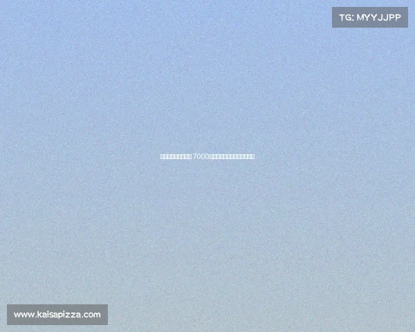 雅克松是否值得投资 7000万元能否获得回报的深度分析