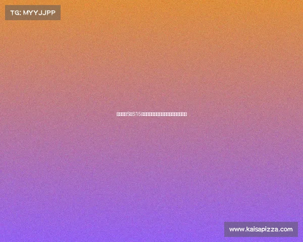 英雄联盟S赛S15前瞻：新赛季的战术创新与潜力战队分析